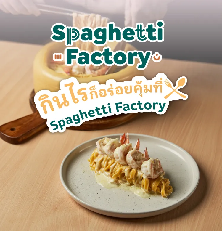 Spaghetti Factory 2026 750x780